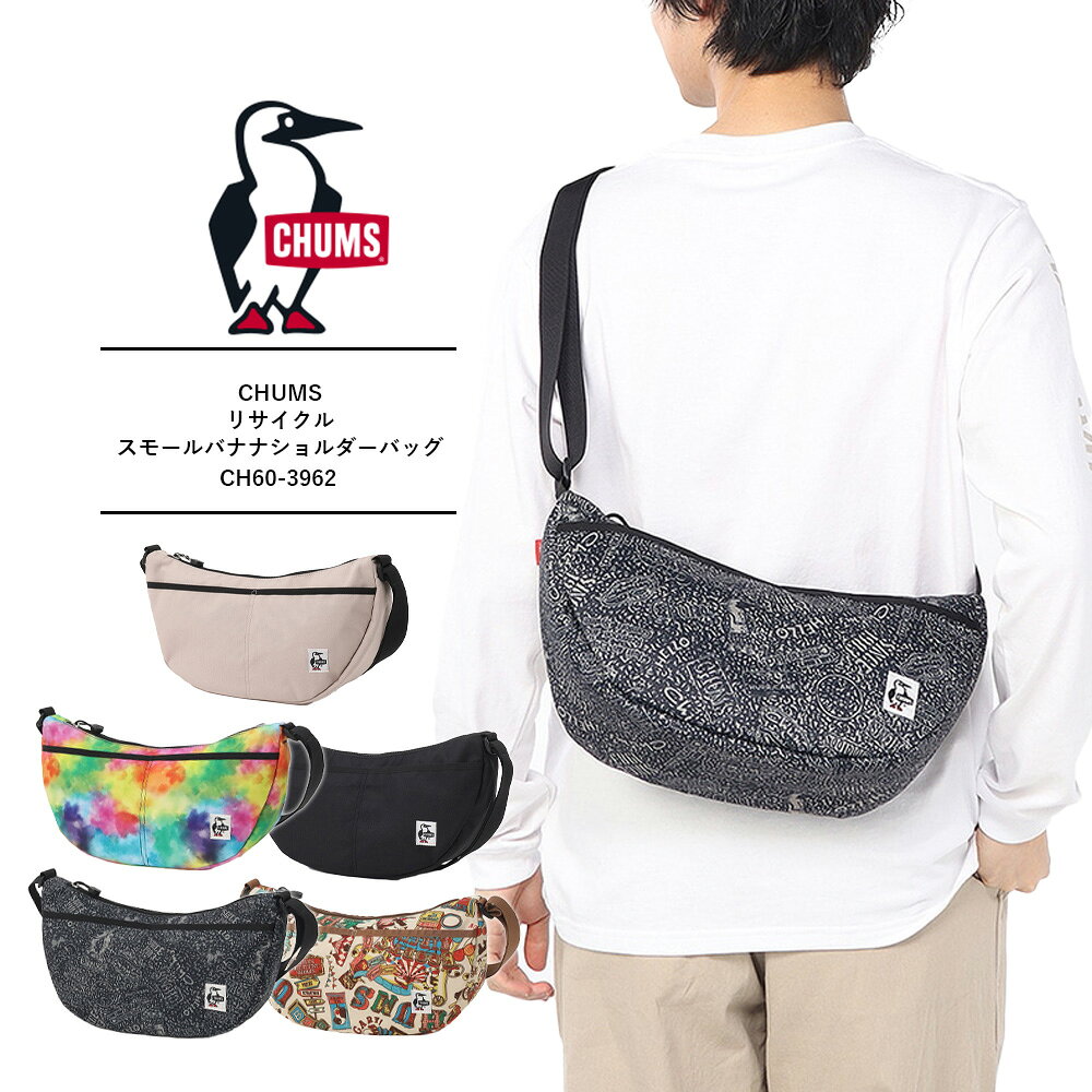 Rakuten - チャムス ショルダーバッグ CHUMS ショルダーバッグ CHUMS チャムス リサイクルスモールバナナショルダーバッグ ブービーバードブランド 斜めがけバッグ レディース 軽量 メンズ ショルダーバッグ 大人 お揃い ギフト プレゼント CH60-3962