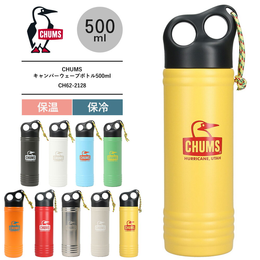 Rakuten - CHUMS chums チャムス タンブラー 水筒 ボトル ブービーバード BBQ アウトドア ステンレスキャンパーウェーブボトル500ml Camper Wave Bottle ch62-2128