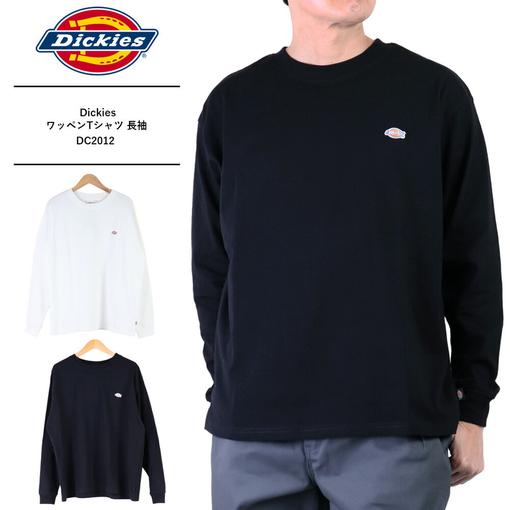 Rakuten - Dickies ディッキーズ ロンT ディッキーズ Tシャツ メンズ dickies ワッペンTシャツ 長袖 ディッキーズ メンズ ロンT ブランド 春夏秋 メンズ Tシャツ 長袖 カジュアル アメカジ アウトドア DC2012