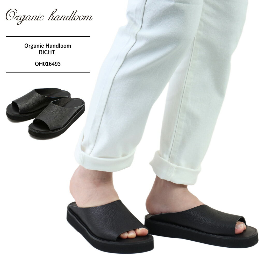 Rakuten - オーガニックハンドルーム サンダル リヒト オーガニックハンドルーム サンダル organic handloom RICHTメンズ サンダル 革 メンズ サンダル レザー 本革 サンダル メンズ スリッパ サンダル レザー カジュアル 日本製 26cm 27cm OH016493