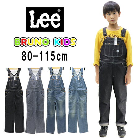 ≪44％OFF＆ゆうパケット300円≫Lee ベビー＆キッズ オーバーオール(80-115cm) 61537