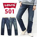 リーバイス 501 プレミアム 501 レギュラーストレート ボタンフライ デニムジーンズ≪10％OFF＆送料無料≫Levi 039 s PREMIUM 501 SIGNATURE BUTTON FLY 00501-14 リーバイス メンズ 501 綿 100 ジーンズ メンズ リーバイス