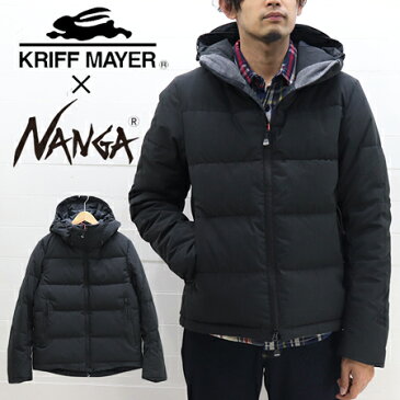 ≪SALE＆送料無料≫KRIFF MAYER × NANGA MENS TAKIBI DOWN JACKET 1929956 / クリフメイヤー×ナンガ メンズ コラボダウン ジャケット 1929956