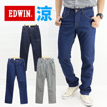 ≪15％OFF＆送料無料≫EDWIN COOL FLEX INTERNATIONAL BASIC REGULAR STRAIGHT E403A / エドウィン インターナショナルベーシック クールフレックス 麻ブレンド ふつうのストレート E403A