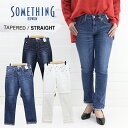 ≪送料無料≫2020MODEL SOMETHING TAPERED STRAIGHT DENIM SKY38 / サムシング レディース テーパード ストレート デニム ジーンズ SKY38 日本製 デニム