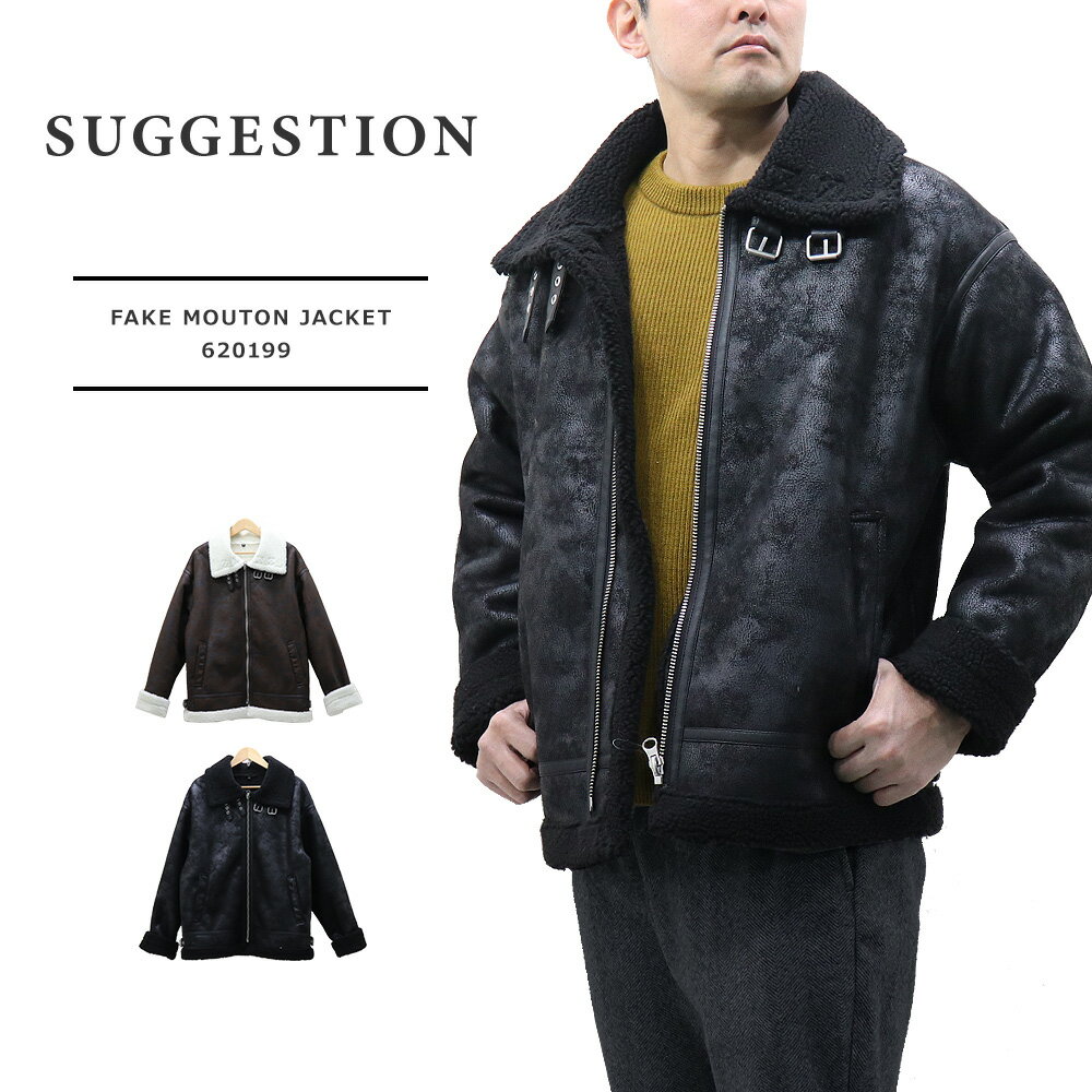 ≪送料無料≫SUGGESTION MENS FAKE MOUTON JACKET 620199 / メンズ フェイクムートンジャケット 620199
