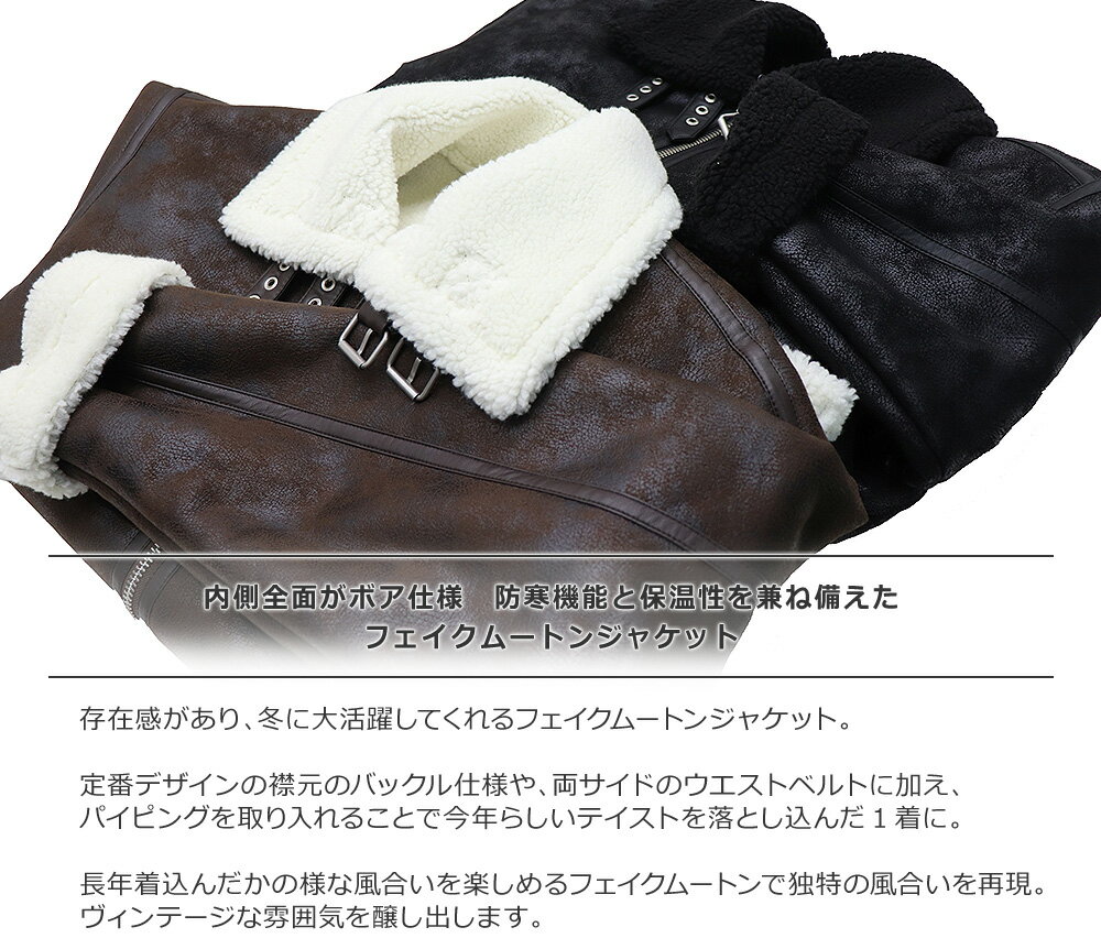 ≪送料無料≫SUGGESTION MENS FAKE MOUTON JACKET 620199 / メンズ フェイクムートンジャケット 620199