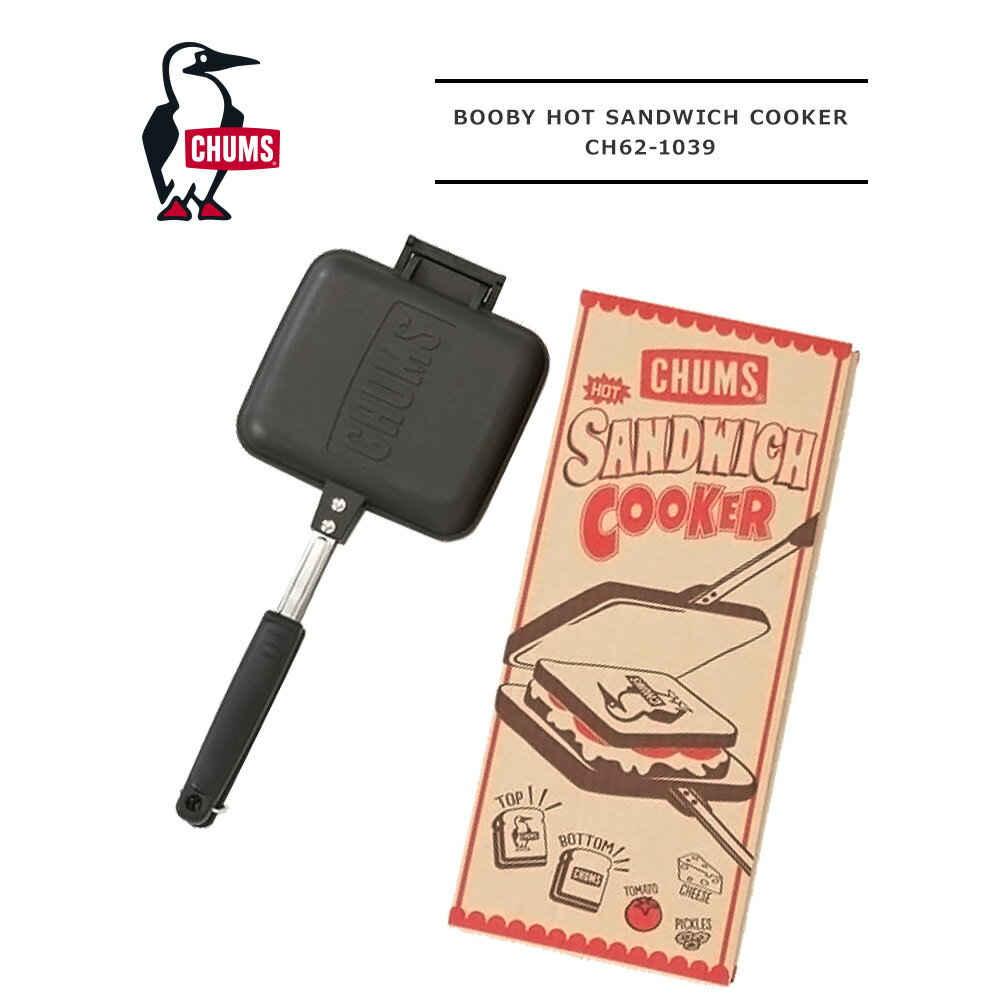 ≪10%OFF＆送料無料≫CHUMS BOOBY HOT SANDWICH COOKER CH62- ...