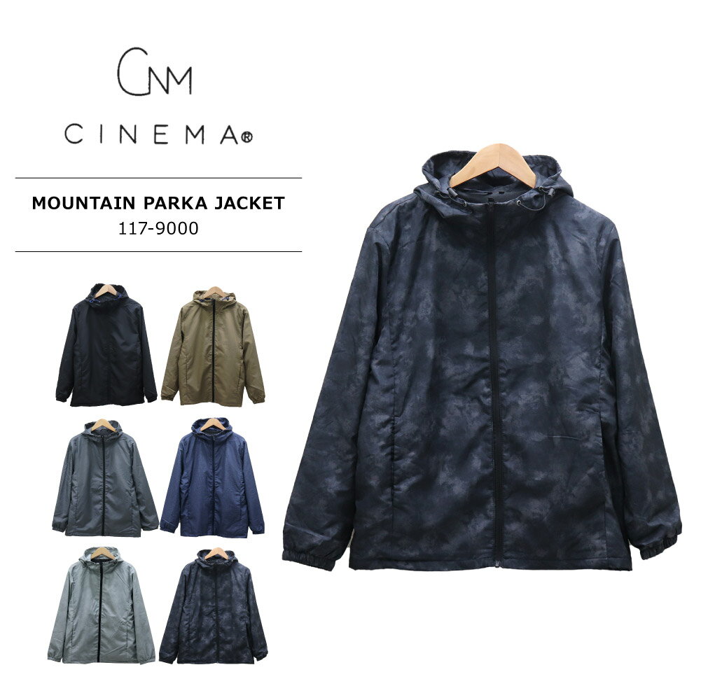 ≪SALE＆送料無料≫Cinema MENS MOUNTAIN PARKA JACKET 117-9000 / メンズ 撥水加工 無地 マウンテンパーカー 117-9000