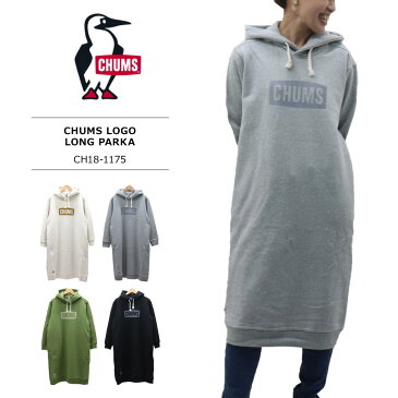 ≪送料無料≫CHUMS LADIES CHUMS LOGO LONG PARKA CH18-1175 / チャムス レディース チャムスロゴ ロングワンピース チュニック CH18-1175