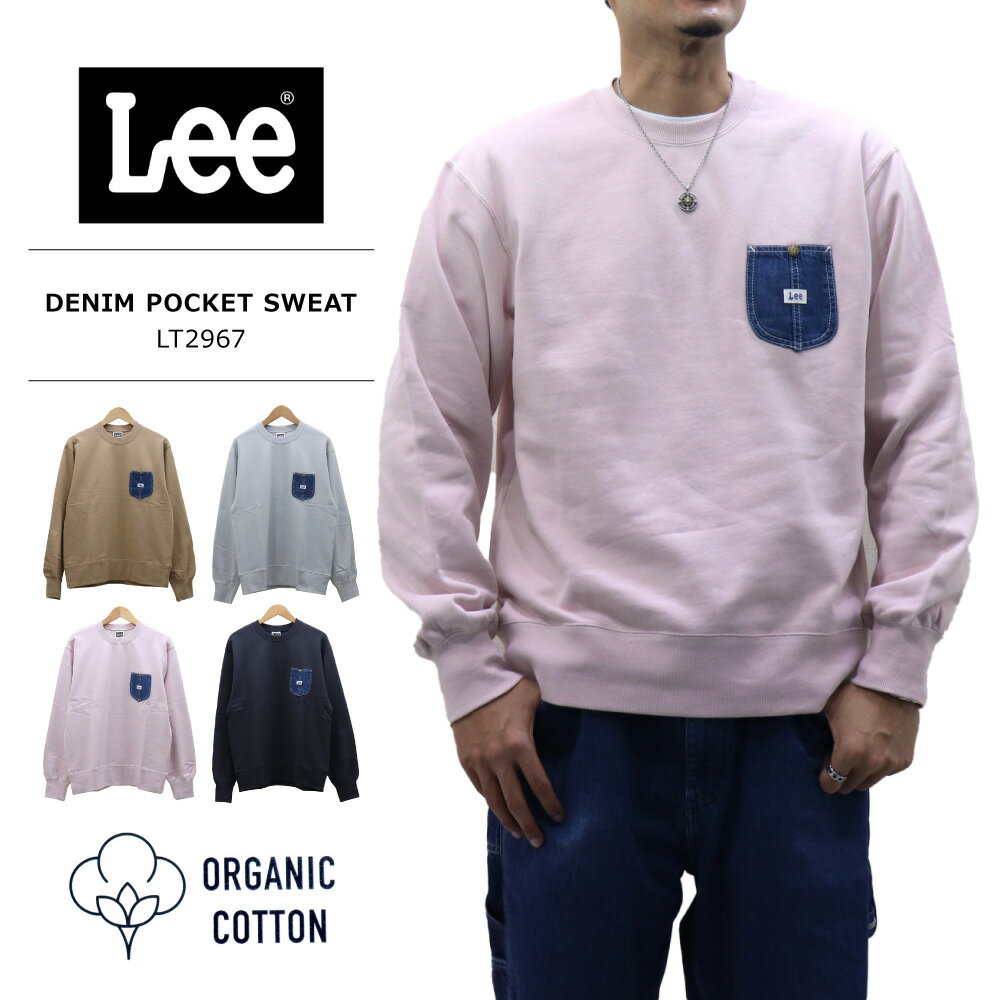 リー トレーナー メンズ ≪10％OFF＆送料無料≫Lee MENS DENIM POCKET SWEAT LT2967 / リー メンズ デニムポケット スウェット LT2967 ユニセックス