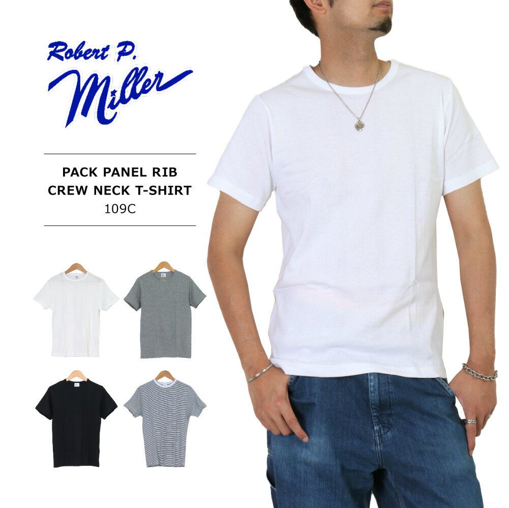 ミラー tシャツ メンズ MILLER ミラー 109C パネルリブ ラウンド ネック Tシャツ メンズ 伸縮 ストレッチ 下着 アンダーウェア 無地 半袖 インナー ロバート ピー ミラー メンズ パネルリブ クルーネック ボーダー 半袖Tシャツ 109C