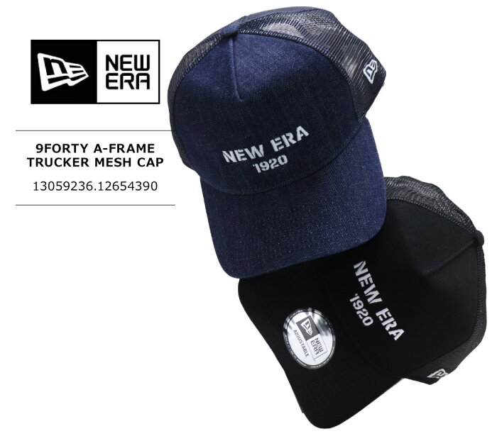 NEW ERA 9FORTY A-FRAME TRUCKER MESH CAP 13059239.12654390 / ニューエラ Aフレーム メッシュキャップ ユニセックス 13059236.12654390