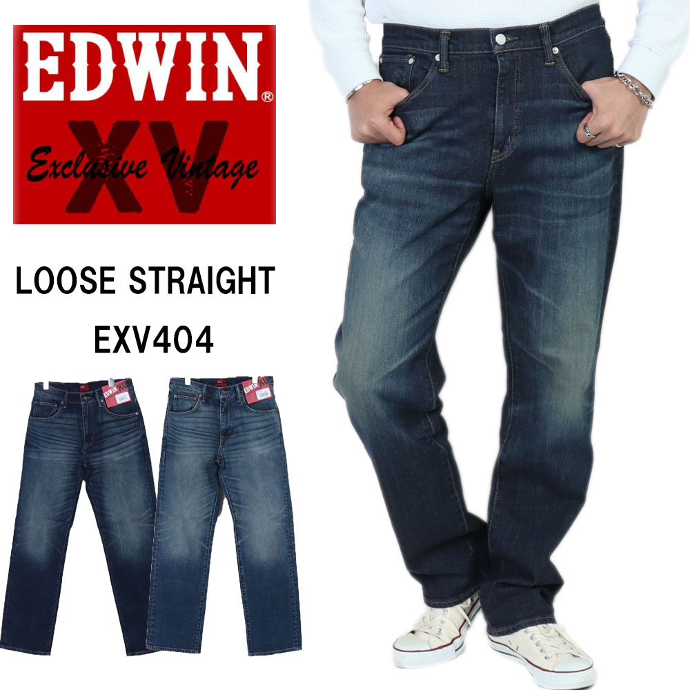 EDWIN ɥ  롼ȥ졼 ǥ˥ 奢ѥ ѥ XV꡼ ߥ꥿꡼ 륷 ä äѥĥɥ XV 롼ȥ졼 EXV404 EDWIN LOOSE STRAIGHT DENIM