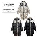 ≪送料無料≫ayane LADIES COCOON DOWN COAT 872802 / アヤン レディース コクーン ダウンコート 872802