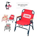 ≪送料無料≫CHUMS BACK WITH CHAIR CH62-1753 / チャムス バック ウィズ チェア CH62-1753 BBQ アウトドア 椅子