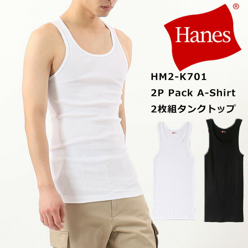 ヘインズ tシャツ ヘインズ タンクトップ ヘインズ tシャツ メンズ ヘインズ shiro Hanes MENS 2P Pack A-Shirtヘインズ メンズ 2Pパック Aシャツ(タンクトップ) HM2-K701 ネコポスで送料300円