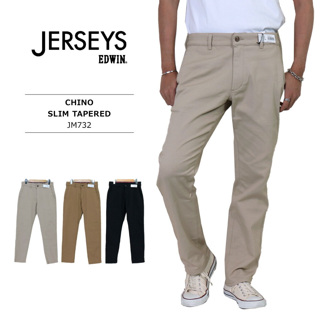 ≪5％OFF＆送料無料≫EDWIN MENS JERSEYS CHINO SLIM TAPERED JM732 / エドウイン メンズ ジャージーズ チノ スリムテーパード JM732