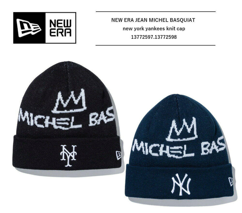 ニューエラ ニット帽 メンズ SALE セール ニューエラ ニット帽 NEW ERA ニットキャップ 帽子NY ベーシック カフニット JEAN MICHEL BASQUIAT ジャン=ミシェル・バスキア ニューヨーク・ヤンキース メンズ レディース ユニセックス ブラウン ブラック 13772597 13772598