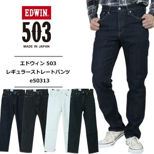 ɥ  ɥ 503 edwin 503 ɥ 503 쥮顼ȥ졼ȥѥ  ȥå ǥ˥  ѥREGULAR STRAIGHT MADE IN JAPAN E50313 ̵
