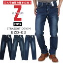 エドウィン ジーンズ EDWIN ZED JEANS レギュラーストレート ゼッドジーンズ Zジーンズストレッチ デニム ジーンズ パンツ メンズ ジーパン加工 ダークブルー オールドブルー ミッドブルー EZD-03 送料無料