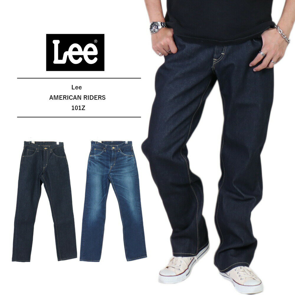 楽天市場】LEE 101Z(ブランドリー・素材(生地・毛糸)デニム 楽天市場】LEE 101Z(ブランドリー・素材(生地・毛糸)デニム