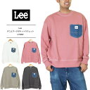 リー トレーナー メンズ lee トレーナー Lee トップス Lee スウェット メンズ 長袖 Lee デニムワークポケットスウェット Lee ペアコーデ 　レディース ユニセックス送料無料 LT3097