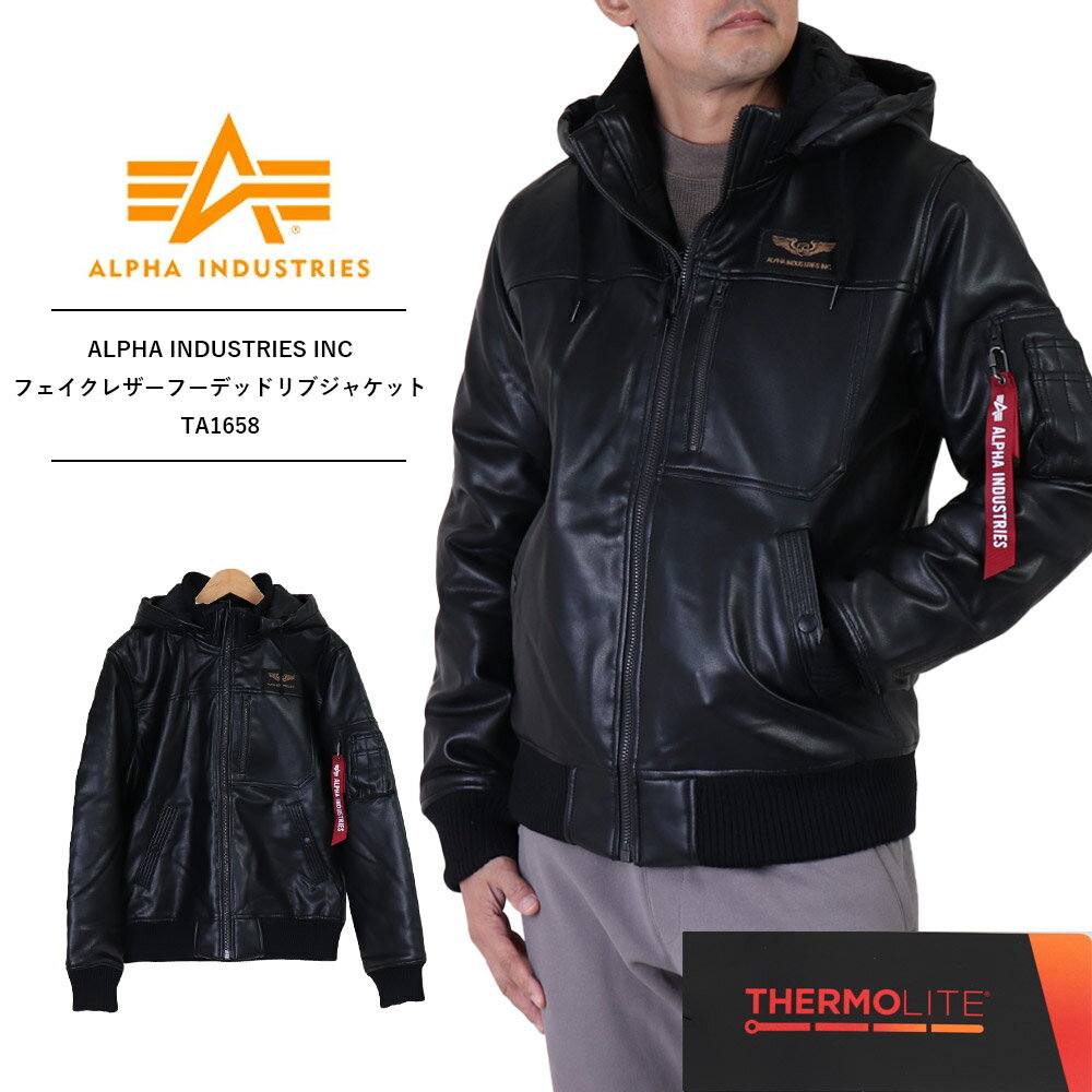 アルファインダストリーズ アウター メンズ SALE セール ALPHA フーデッド リブ ジャケット ALPHA INDUSTRIES ジャケット ALPHA ジャケットフェイクレザーフーデッドリブジャケット2023年秋冬新作 アルファ インダストリーズ メンズ ジャケット サーモライトTHERMOLITE ミリタリージャケット TA1658