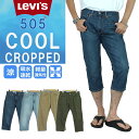 リーバイス 505 levis 505 levi 039 s 505 クロップド リーバイス クール ストレート デニム ジーンズ7分丈 ショーツ CROPPED JEANS DENIM 送料無料 28229-0062636470