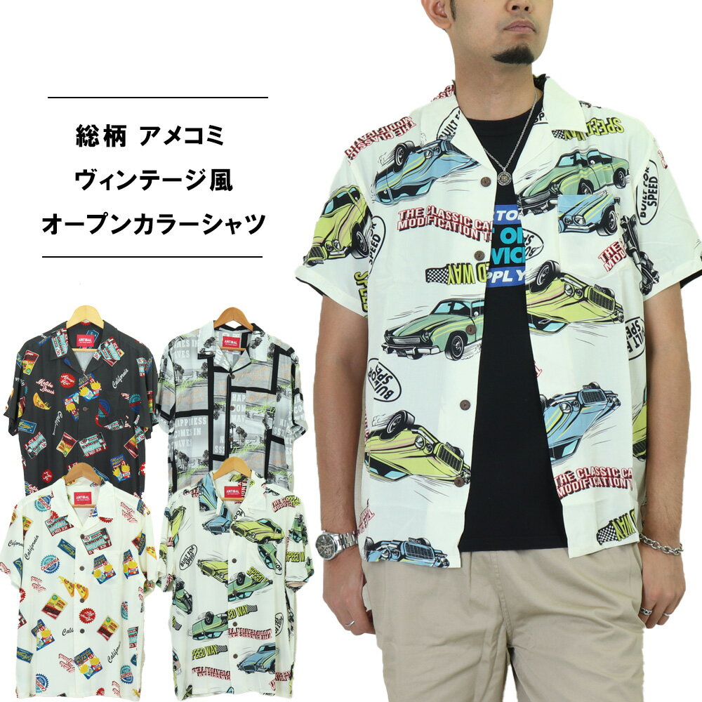 半袖シャツ メンズ 前開き 半袖シャツ メンズ ゆったり メンズ レーヨン 半袖シャツ 半袖シャツ メンズ 襟付き半袖シャツ メンズ ブランド 開襟シャツ オープンカラーシャツベネフィット 総柄 アメコミ ヴィンテージ風 車 グラフィック 32AN1SH011 送料無料のサムネイル