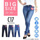 エドウィン c17 ジーンズ レディース ストレッチ デニム 大きいサイズ c17 パンツ レディースC-SEVENTEEN スキニー デニム ジーンズC17 ストレッチ パンツ 34~38インチ送料無料 CR326 美脚 定番 BIG SIZE EDWIN 大きいサイズ