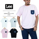 lee tシャツ 半袖 メンズ リー メンズ デニムポケット TシャツLee 親子コーデ ペアコーデ ユニセックス送料無料 DENIM POCKET S/S TEE LT3073