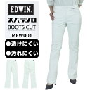 エドウイン ボトムス レディース EDWIN 白 ジーンズ レディース EDWIN エドウィン ジーンズエドウイン スバラシロ ブーツカット パンツ フレアパンツ レディース デニムミスエドウィン EDWIN LADIES オフィスカジュアル ビジネスパンツ 送料無料 mew001