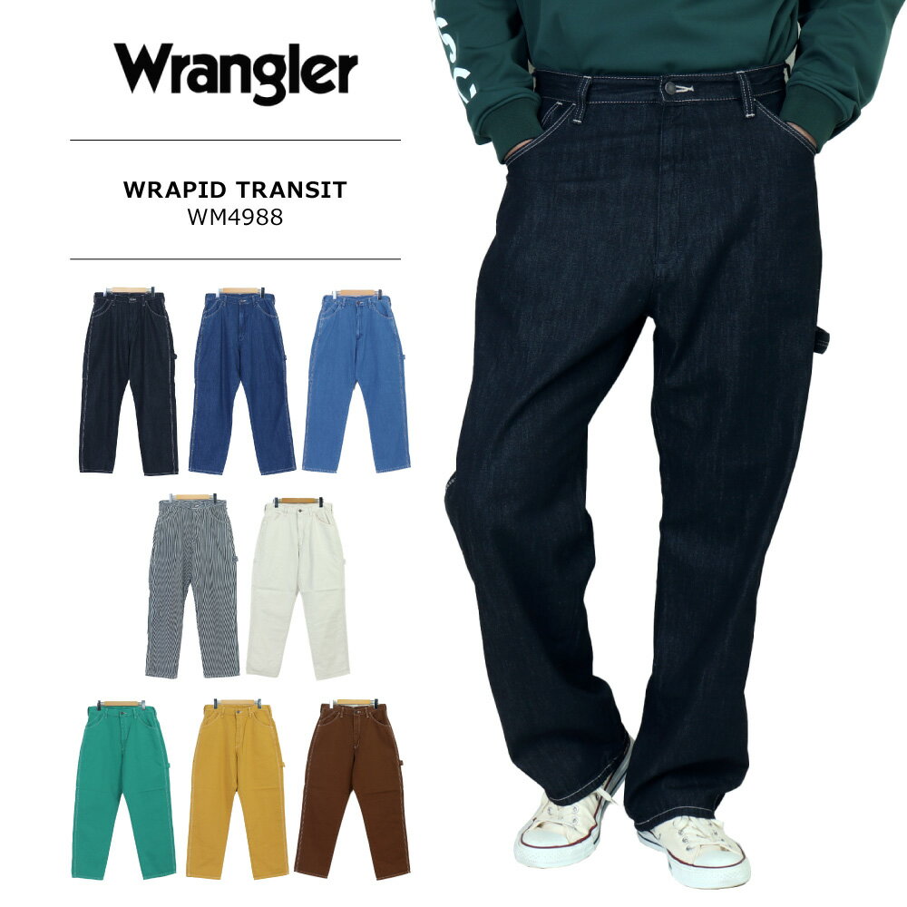 ラングラー ジーンズ メンズ ラングラー ジーンズ wrangler ラングラー ワークパンツ ペインターパンツ デニム カラーパンツ メンズ ワークペインター イージーパンツストリート ワイド ルーズ 太め送料無料 WM4988 Wrangler WRAPID TRANSIT