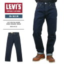 levis 501リーバイス 501 lvc 501 levis vintage clothing リーバイス 1954 リーバイス・ビンテージ・クロージングジ...