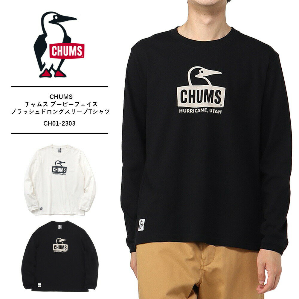 チャムス Tシャツ メンズ CHUMS Tシャツ メンズ 長袖 チャムス ロンT チャムス ロング Tシャツ 新作2024年AW MODEL CHUMS トップス チャムス ブービーフェイス ブラッシュドロングスリーブTシャツ ロングTシャツCH01-2303のサムネイル