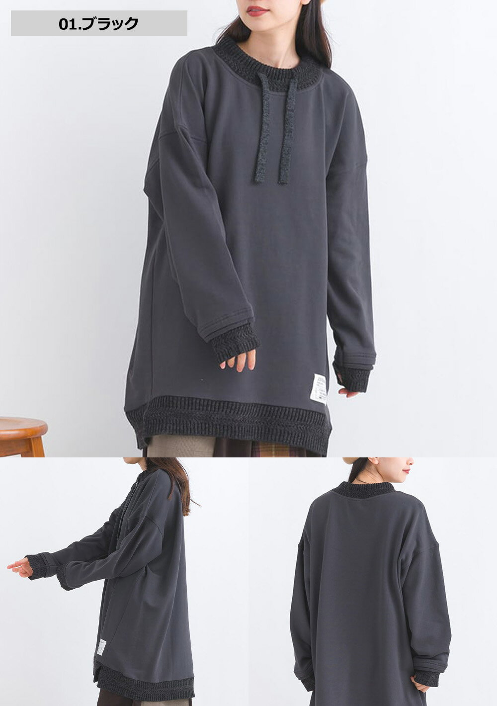 セール SALE iriey アイリー 服 iriey スウェット トレーナー レディース 秋冬 トップス 長袖 カジュアル アイリー コットン裏毛 柄編みニットリブつき チュニックプルオーバー 可愛い オシャレ レディース ブランド ゆったり オーバーサイズ 体型カバー S43011-01