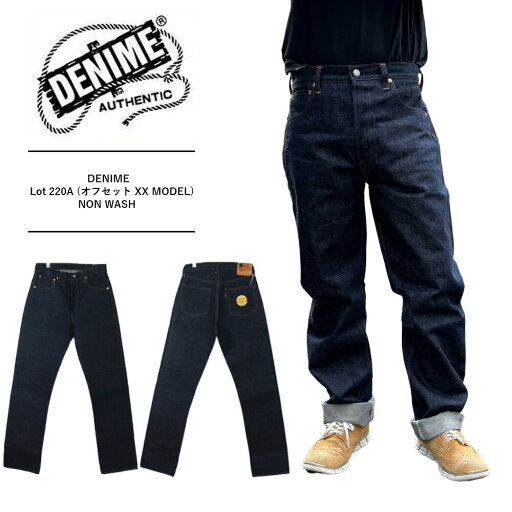denime 220 denime ドゥニーム xx ドゥニーム 220a ドゥニーム ウエアハウス 220a ドゥニーム XXタイプDENIME Lot 220A (オフセット XX MODEL) NON WASH ジーンズ デニム インディゴ L32 新生ドゥニーム WAREHOUSE ウェアハウス製 日本製 国産 220A 送料無料 denime 220 denime ドゥニーム xx ドゥニーム 220a ドゥニーム ウエアハウス 220a ドゥニーム XXタイプDENIME Lot 220A (オフセット XX MODEL) NON WASH ジーンズ デニム インディゴ L32 新生ドゥニーム WAREHOUSE ウェアハウス製 日本製 国産 220A 送料無料