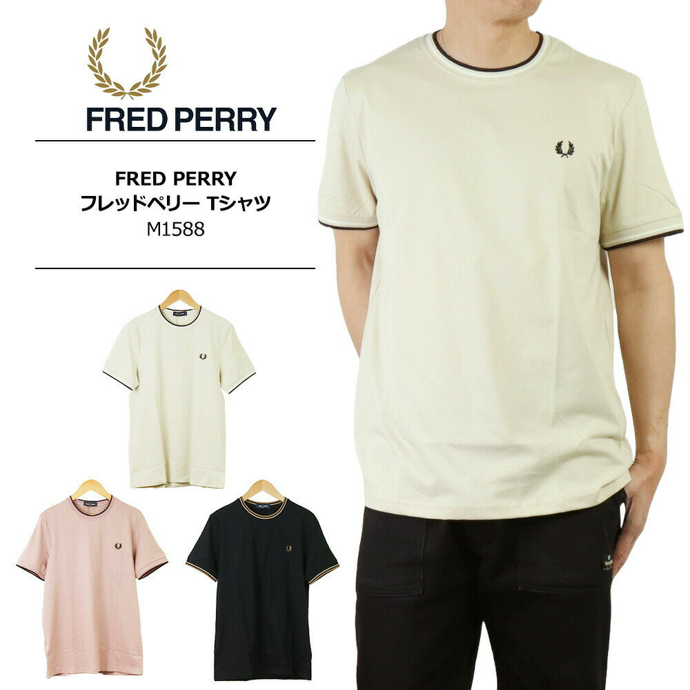 フレッドペリー Tシャツ メンズ FRED PERRY フレッドペリー Tシャツ メンズ ツイン ティップド Tシャツ Twin Tipped T-Shirt2024MODEL ライン入り フレッド ペリー メンズ Tシャツ ブランドおしゃれ 綿100％ プレッピー M1588 送料無料