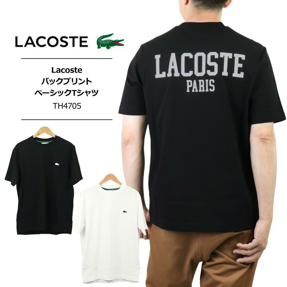 Lacoste ラコステ Tシャツ メンズ Tシ