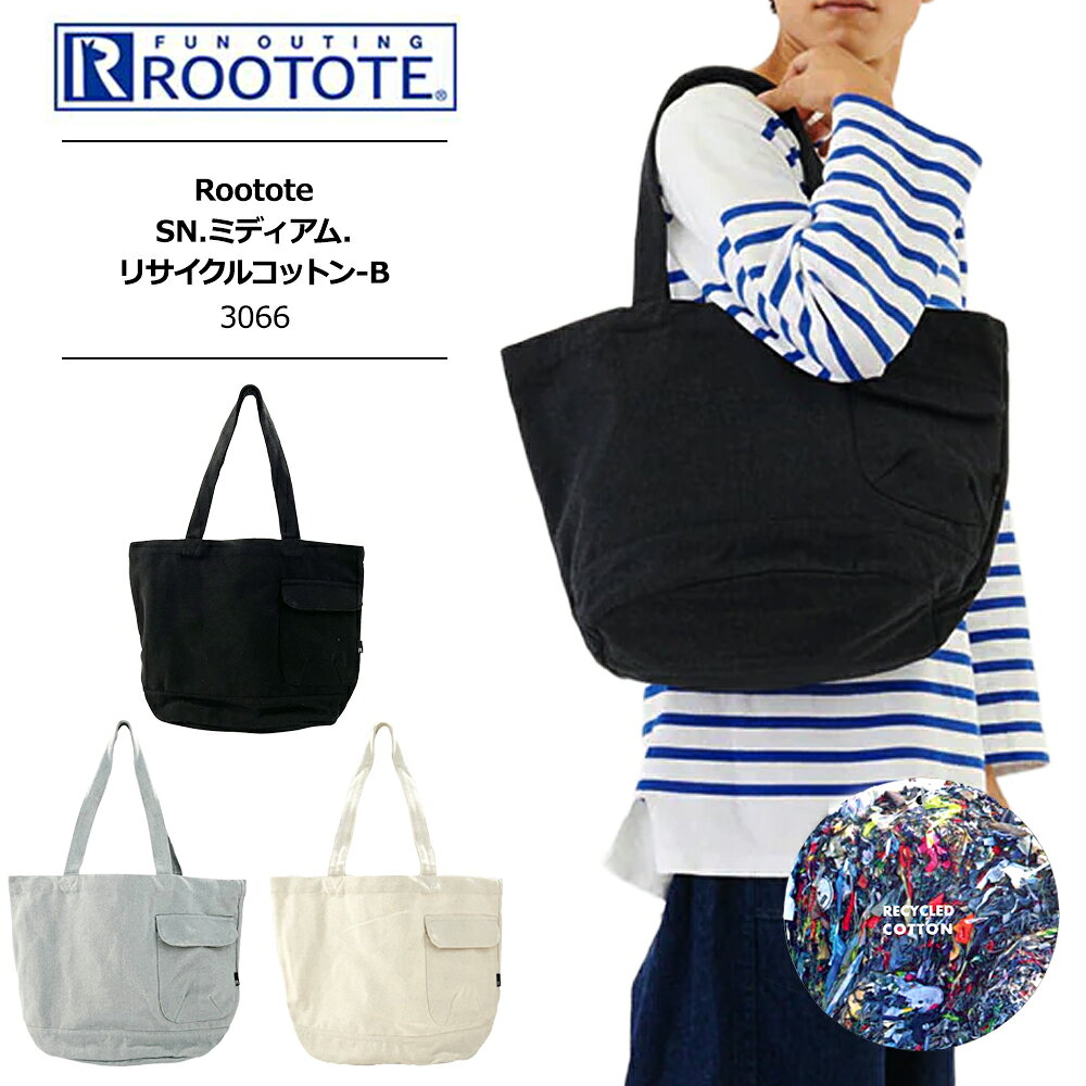 Rakuten - Rootote トートバック ROOTOTE バッグ ルートート トートバッグ rootote エコバッグ トートバック レディース 布 トートバック a4 レディース リサイクルコットン カバン レディース コットン素材SN.ミディアム.リサイクルコットン-B 3066