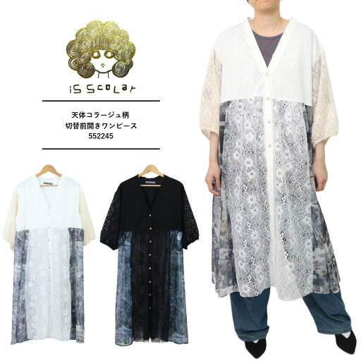 スカラー scolar スカラーワンピース ScoLar 新作 iS ScoLar イズスカラー ワンピース 夏 レディース レース 半袖 ワンピース カジュアル かわいい 大人 ワンピース おしゃれ天体コラージュ柄 切替前開きワンピース 552245 スカラー scolar スカラーワンピース ScoLar 新作 iS ScoLar イズスカラー ワンピース 夏 レディース レース 半袖 ワンピース カジュアル かわいい 大人 ワンピース おしゃれ天体コラージュ柄 切替前開きワンピース 552245
