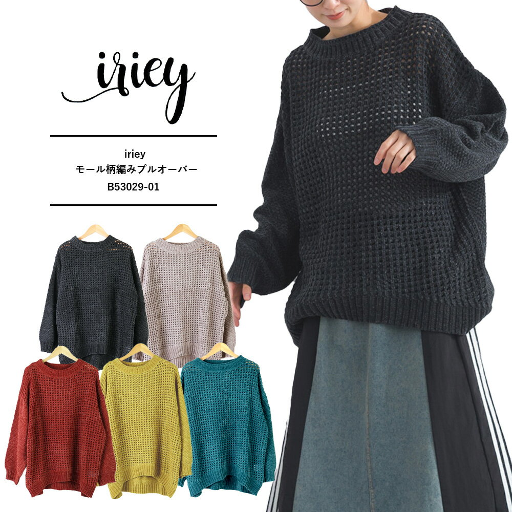 Rakuten - iriey アイリー 服 iriey iriey 服 ニット レディース 秋冬 ニット レディース ゆったり ニット レディース おしゃれモール柄編みプルオーバー / Chenille 5G Pattern Knit Pullover B53029-01