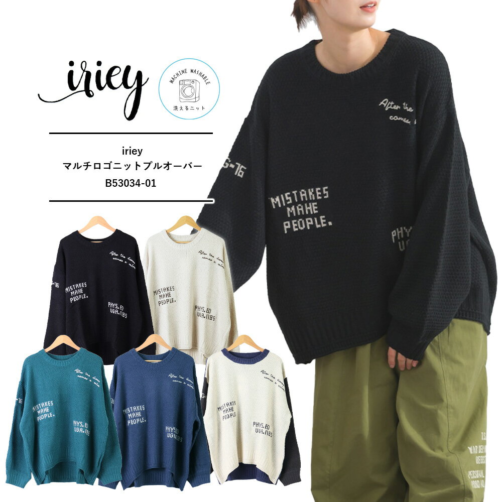iriey アイリー 服 iriey iriey 服 ニット レディース 秋冬 ニット レディース ゆったり ニット レディース おしゃれマルチロゴニットプルオーバー / Multi Logo Knit Pullover B53034-01