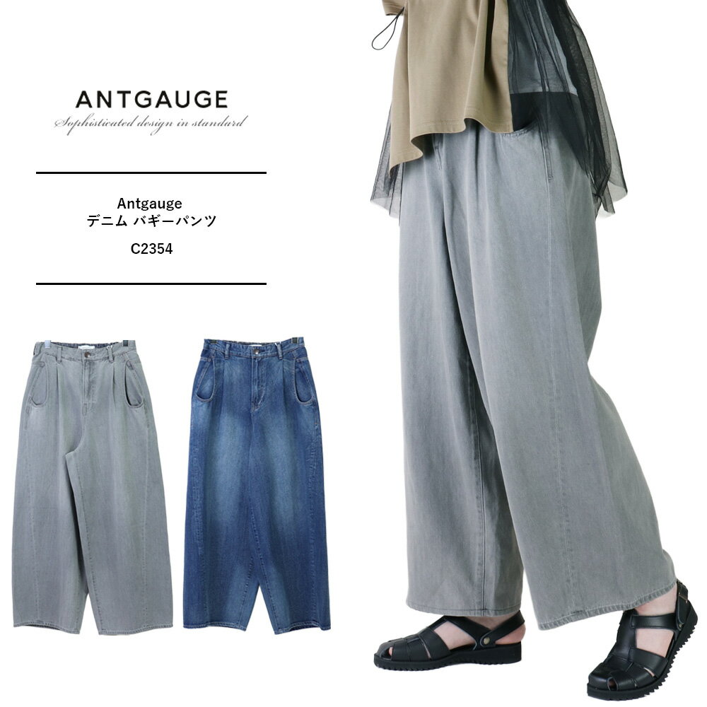 Antgauge アントゲージ パンツ アントゲージ 新作 レディース アントゲージ デニム バギーパンツ レディース ワイドパンツ 夏 デニム 薄手 8オンス カーブパンツ レディース ワイドデニムパンツ ウエストゴム おしゃれ ストレッチ らくちん カジュアル C2354