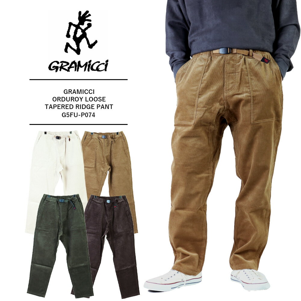 GRAMICCI グラミチ コーデュロイパンツ メンズ グラミチ パンツ コーデュロイ テーパードパンツ メンズ..