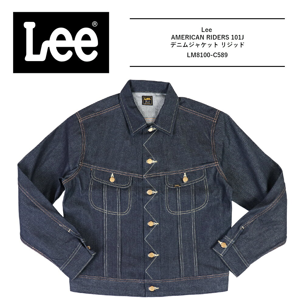 Lee デニムジャケット メンズ Lee リジッド Lee AMERICAN RIDERS 101J デニムジャケット リジッド リー 　Gジャン メンズ LM8100-C589