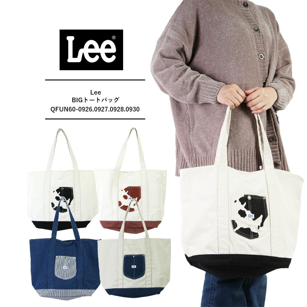 Lee バッグ Lee トートバッグ リー トートバッグ lee トートバッグ デニムトートバッグ キャンバストートバッグ Lee ロゴ カバーオール ポケット デザイン トートバッグ エコバッグ お買い物 旅行BIGトートバッグ 可愛い 新作QFUN60-0926.0927.0928.0930