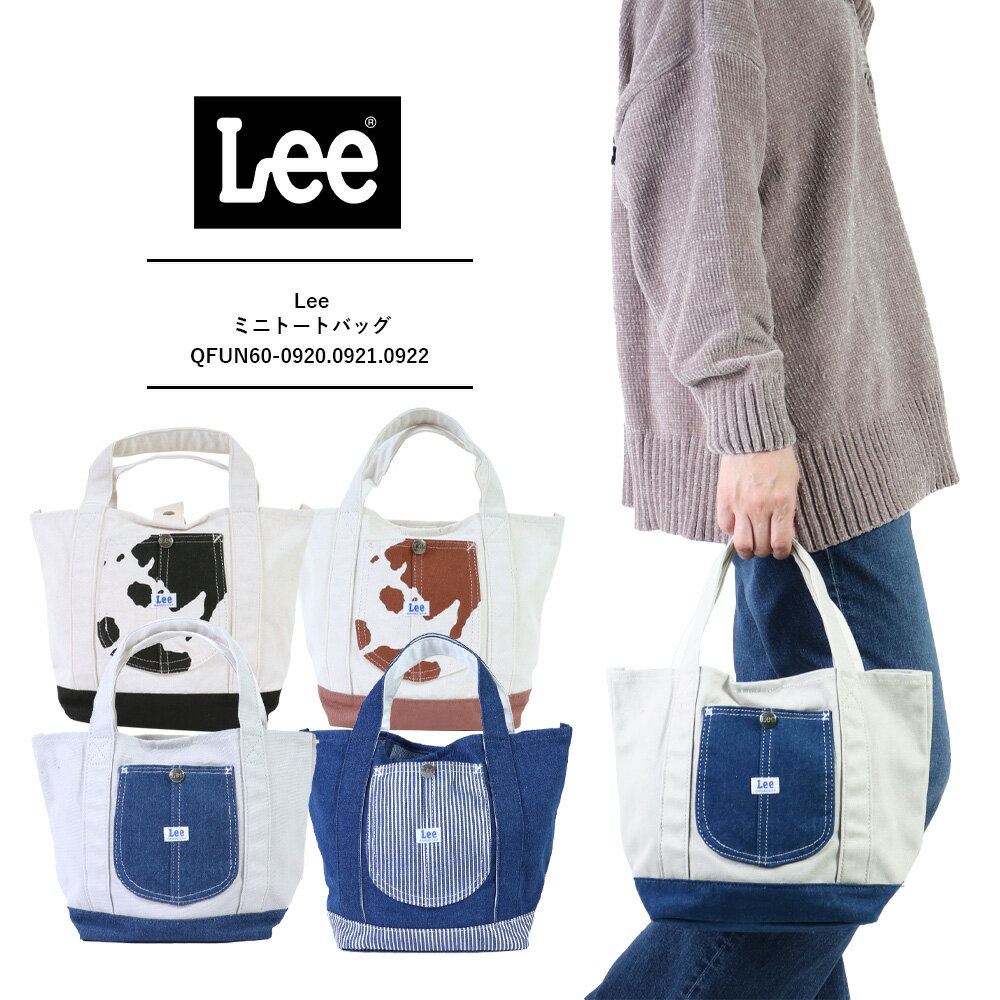 Lee バッグ Lee トートバッグ リー トートバッグ lee トートバッグ デニムトートバッグ キャンバストートバッグ Lee ロゴ カバーオール ポケット デザイン ミニトートバッグlee ランチトートバッグ 可愛い 新作QFUN60-0920.0921.0922