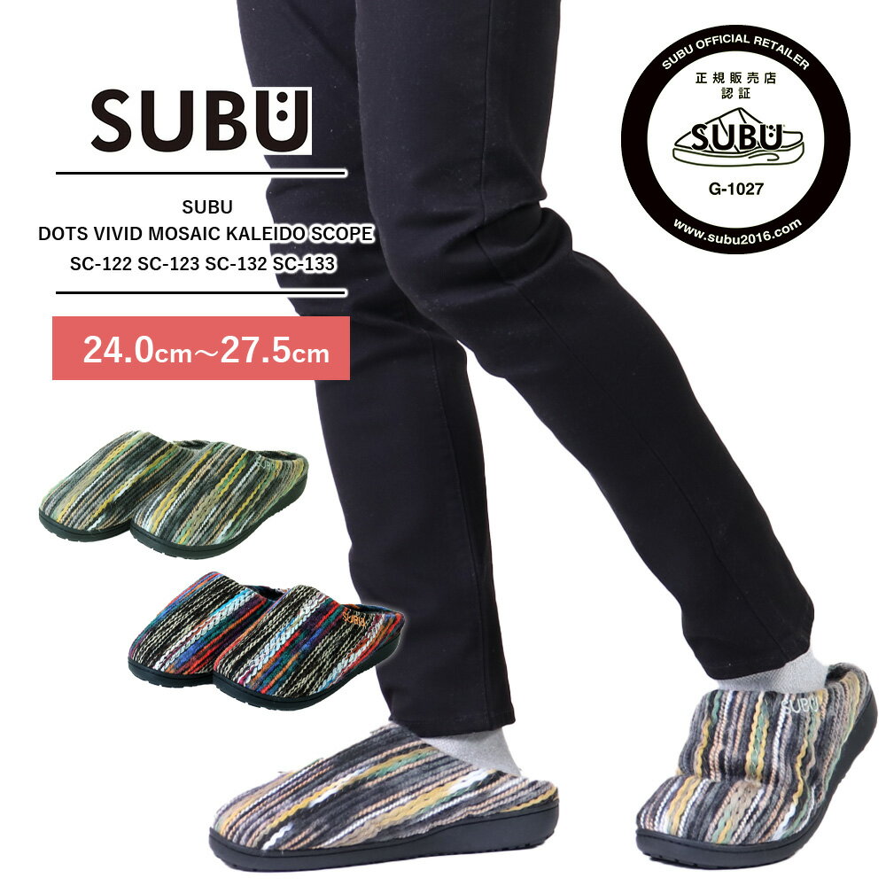 SUBU スブ SUBU サンダル 暖かい 靴 スリッパ SUBU ドット SUBU DOTS VIVID MOSAIC KALEIDO SCOPE SUBU スブ 防寒 ダウン スリッパ 冬の防寒靴 カラフル 柄 ビビッド カレイドスコープ あったか サボサンダル SC-122 SC-123 SC-132 SC-133